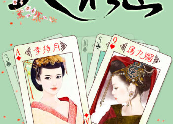 Phu nhân tại thượng review