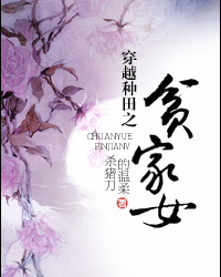 Review bần gia nữ